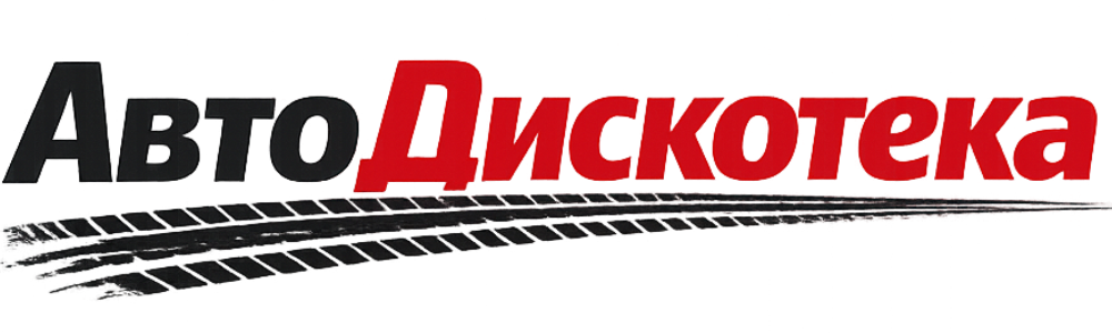 Интернет-магазин - Автодискотека