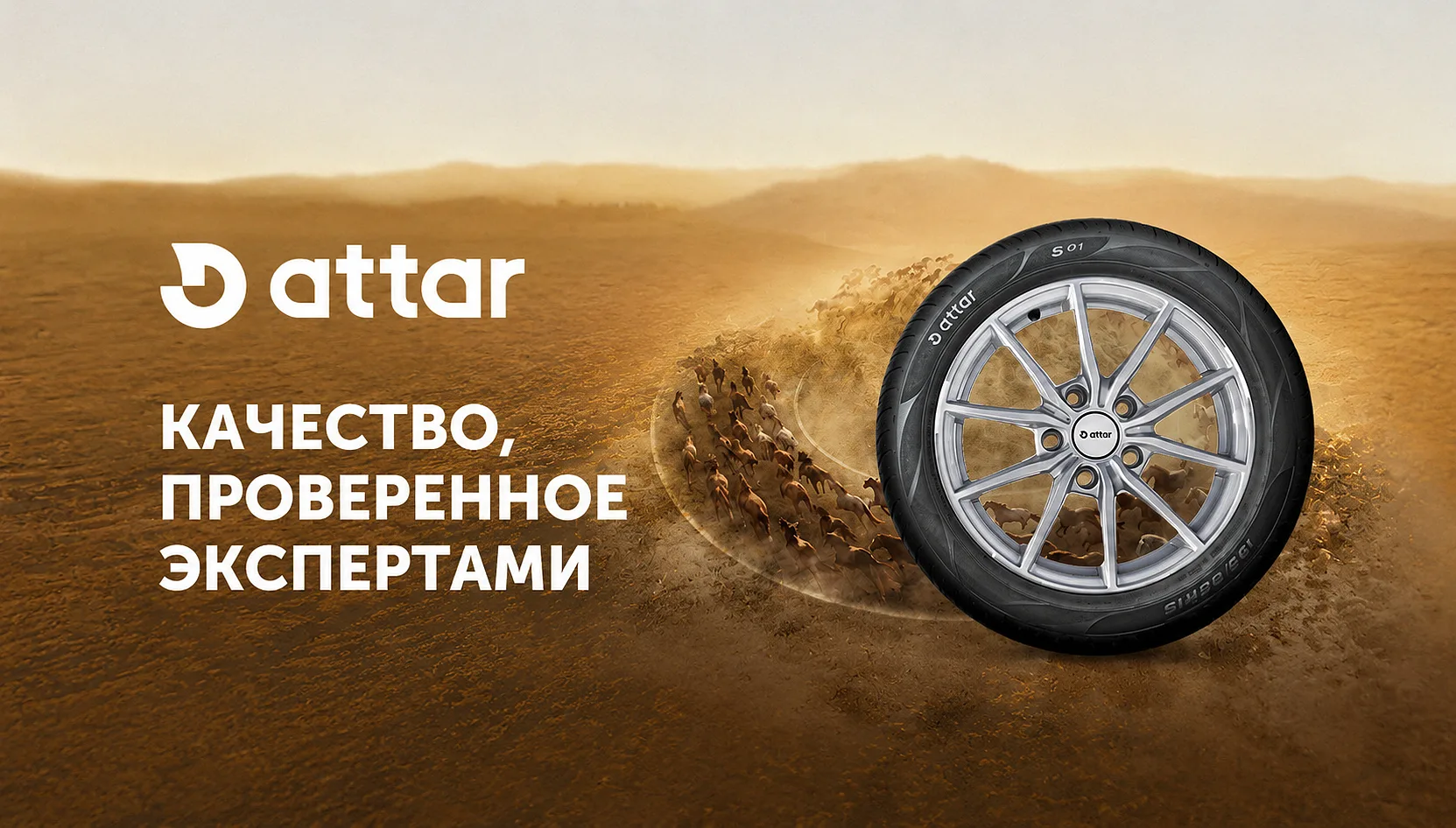 Attar Качество проверенное экспертами